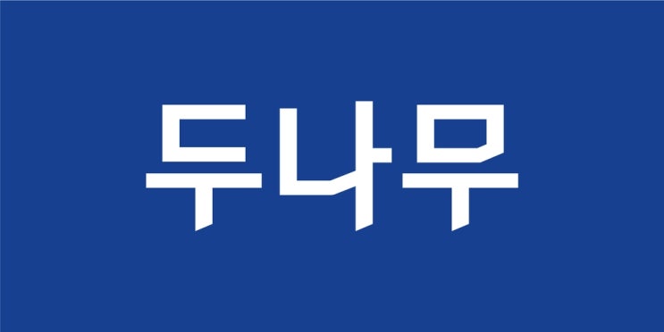  [코인브리핑] '두나무 BC카드' 쓰면 NFT 쌓인다