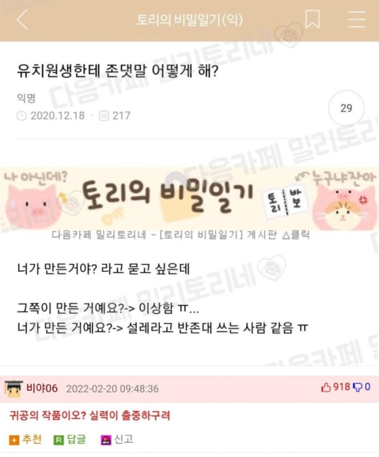  보다가 웃긴거 몇개