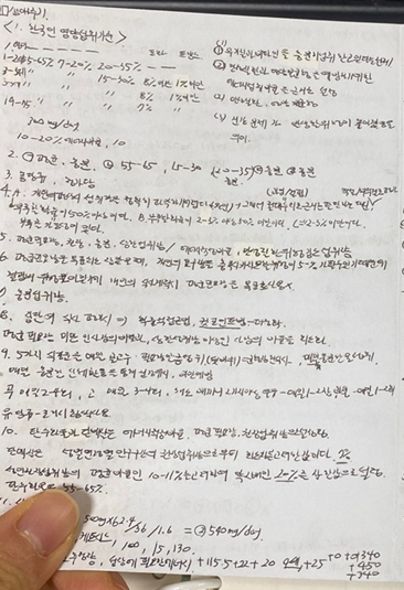  2022 서울 영양교사 합격수기