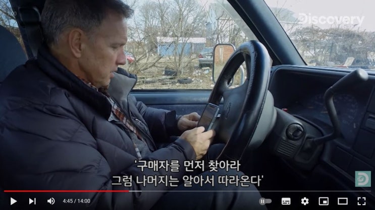 볼만한 다큐 억만장자파헤치기 (디스커버리채널코리아 유튜브)