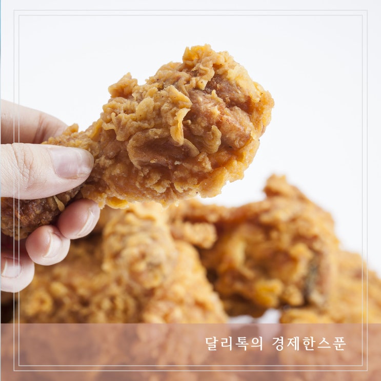  GS CU 세븐일레븐 편의점 반값치킨 만원 매출 급성장 중
