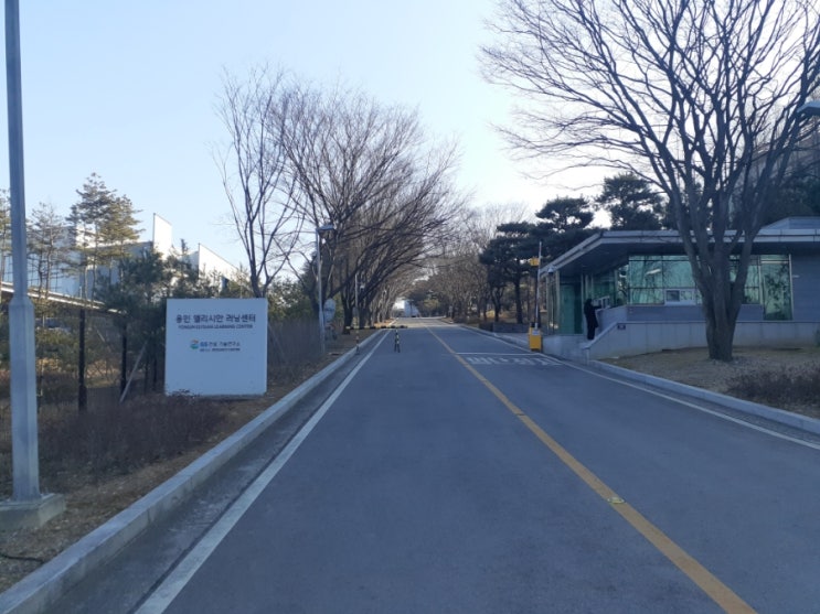  상수도 누수 엘리시안 러닝센터에 다녀 왔습니다.