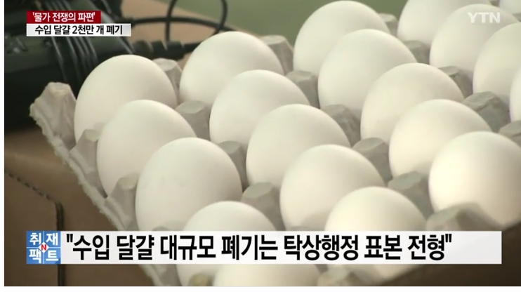 파병 <b>명령</b> 침공 초읽기!... 강력<b>제재</b> 첫발표! 탁상<b>행정</b>... 