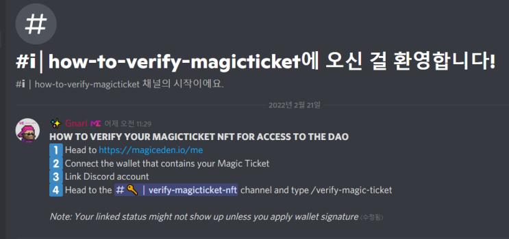 매직에덴(Magic Eden), 매직 티켓(Magicticket) 에어드랍