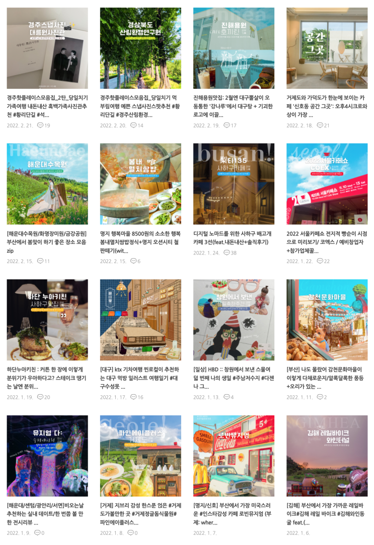  갑자기 블로그를 하게 된 이유 (feat.퇴사후 디지털노마드/월요병/디자인외주)