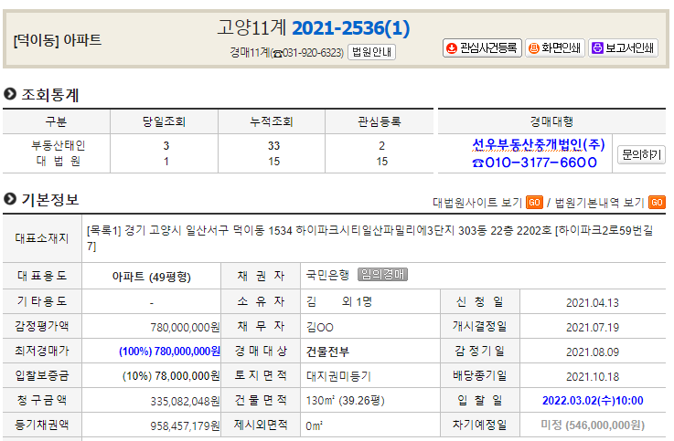  고양 일산서구 덕이동 하이파크시티 일산파밀리에3단지