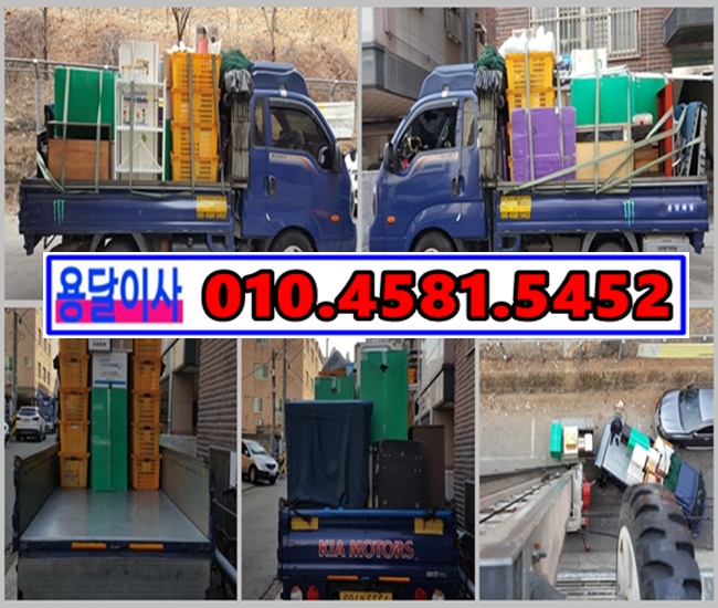  안산 용달이사 1톤용달이사