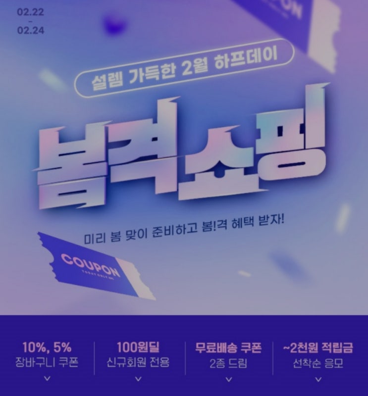  마감/하프클럽 하프데이 행사 24일까지 마지막 겨울옷 싸게 사기