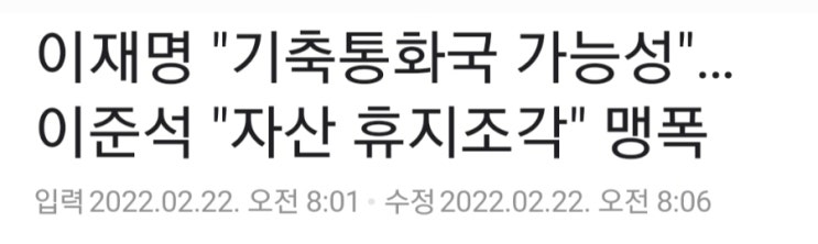  기축통화국 가능성? 글로벌에서 인정해줘야 가능