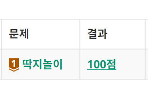  [파이썬] 백준 14696. 딱지놀이