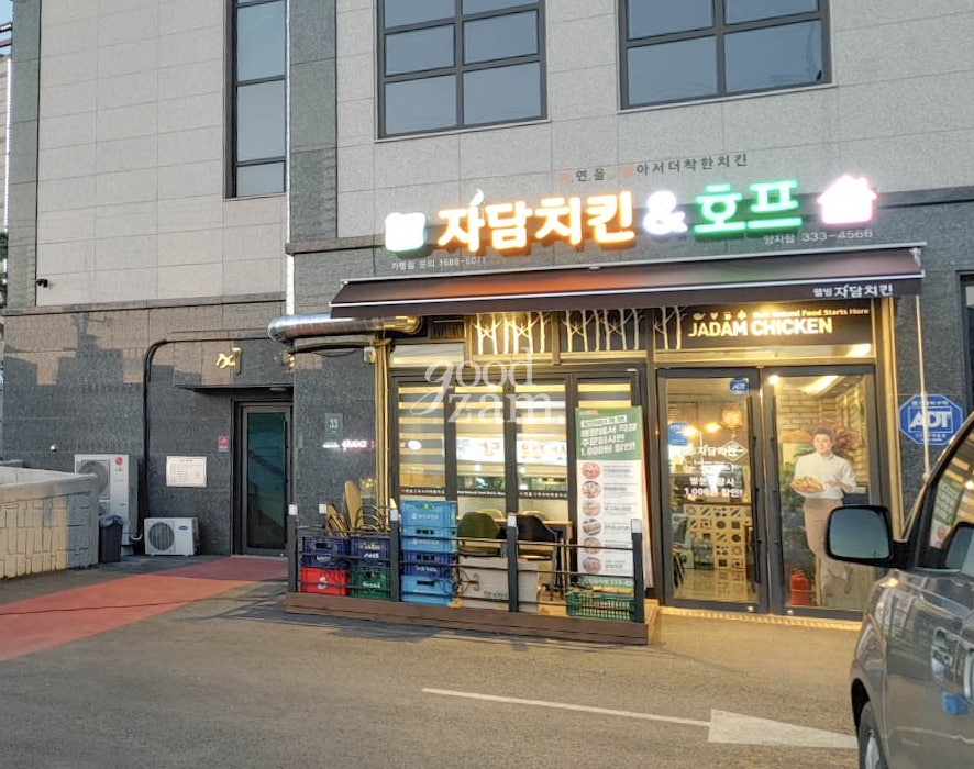 자담치킨 양지점 사진 1