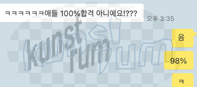쿤스트룸 2021년 독일미대 입시 합격률 98%? 100%? 쿤스트룸 2021년 독일미대 입시 합격률 98%? 100%?