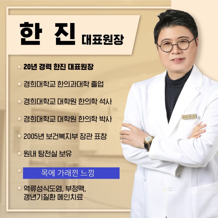  입맛 없고 목에 가래낀 느낌 들 때