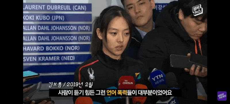김보름 노선영 왕따 사건 총정리 배성재 중계 진실 사과 인스타상황