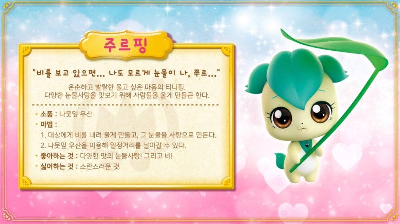 캐치티니핑 아자핑 깜빡핑 띠용핑 차차핑 주르핑 소개 줄거리 : 네이버 블로그