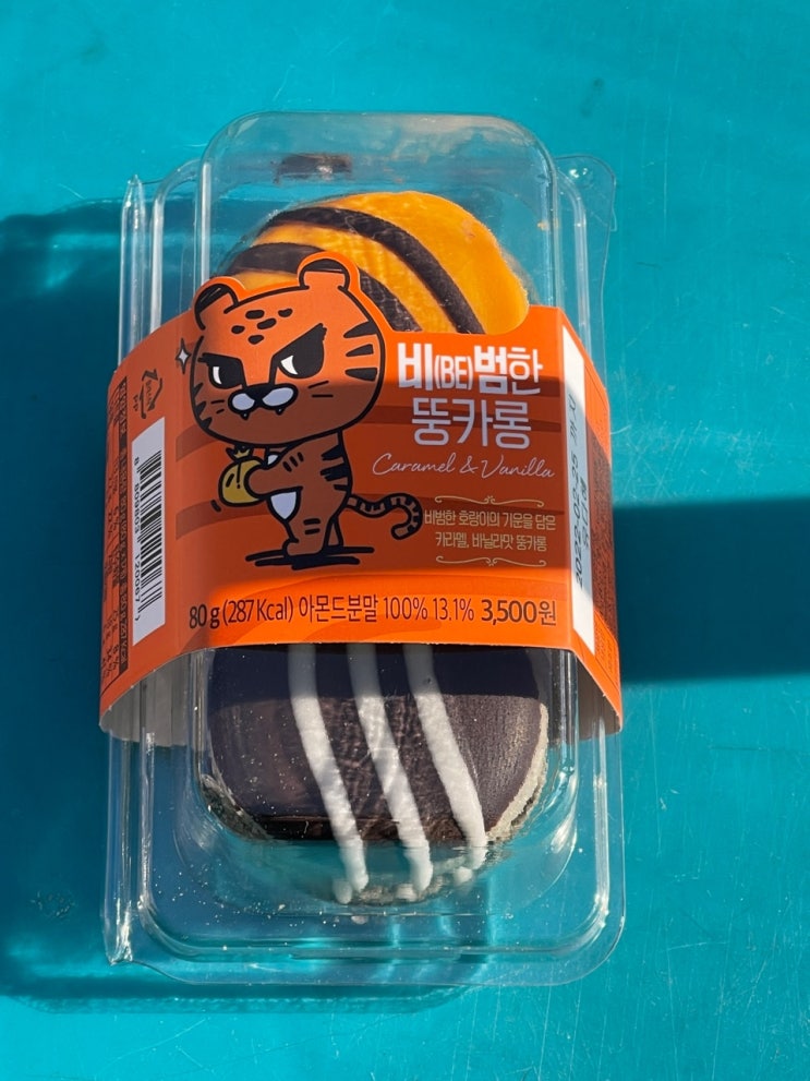  [GS25신상 비범한 뚱카롱] 비범함은 어디가고 단맛만 남았누.