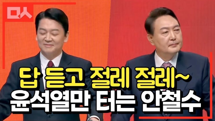안철수 철수형 절래절래 절레절레.gif 움짤 안철수 철수형 절래절래 절레절레.gif 움짤