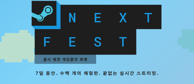  스팀 출시 예정 게임 축제 넥스트 페스트 그린헬 vr, 오드리아, 원더링빌리지 등
