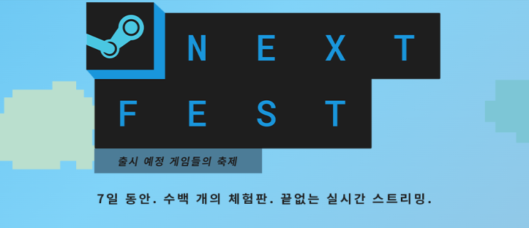 스팀 출시 예정 게임 축제 넥스트 페스트 그린헬 vr, 오드리아, 원더링빌리지 등