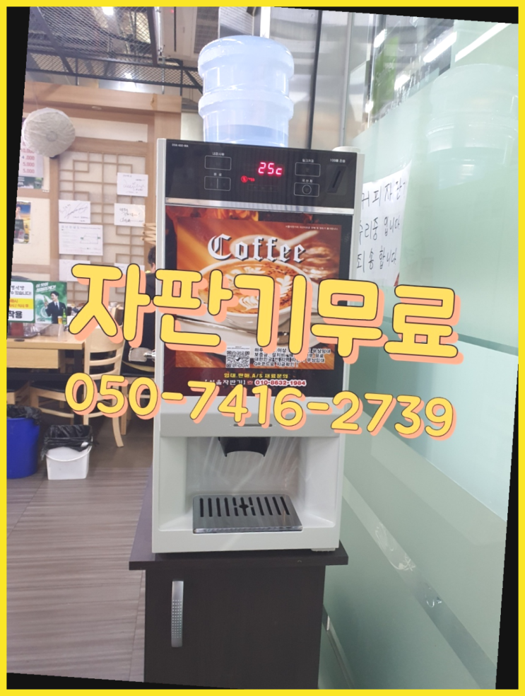  금광2동 원두머신  무상임대/렌탈/대여/판매 저렴한 올커벤 비교해보세요!!