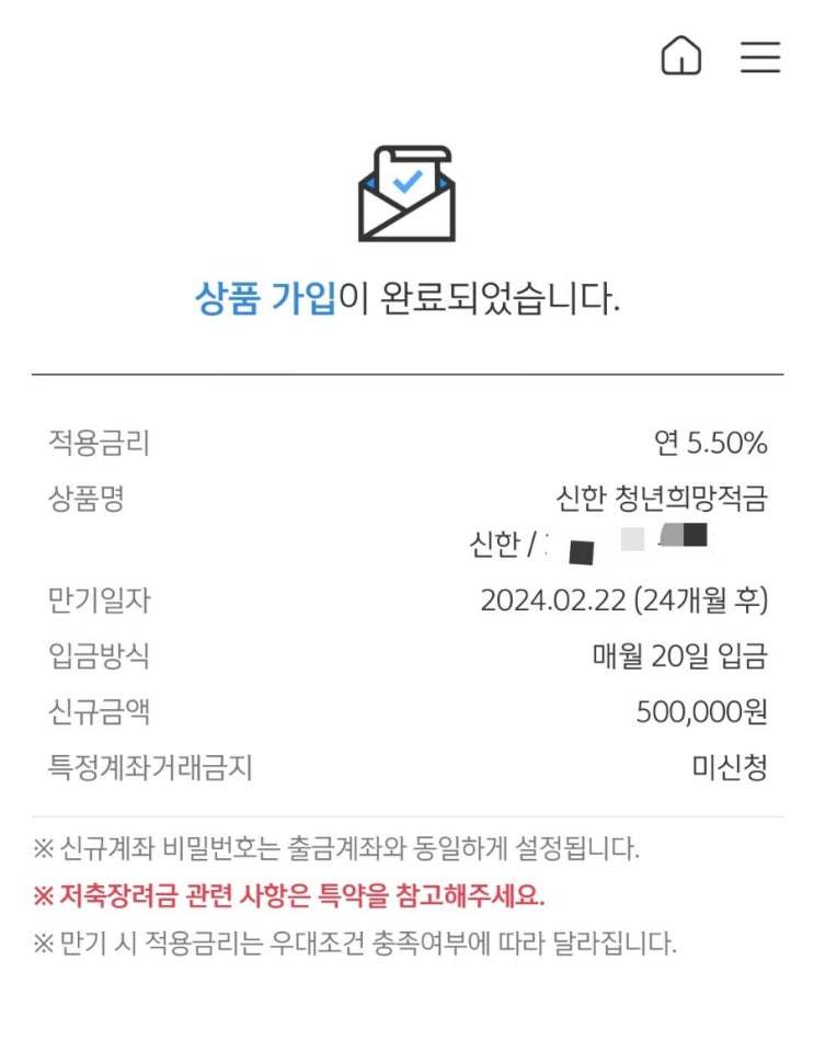  《청년희망적금》신한은행/국민은행 앱 서버터짐c+1시간만에 성공! (️신한머니버스+신한인증서발급0.5%우대금리 받으세요)