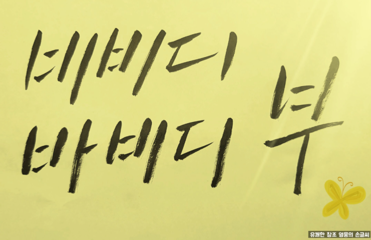  비비디 바비디 부