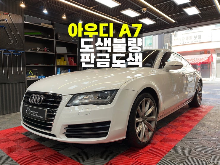  연수구 자동차수리 도색불량 녹제거 작업.