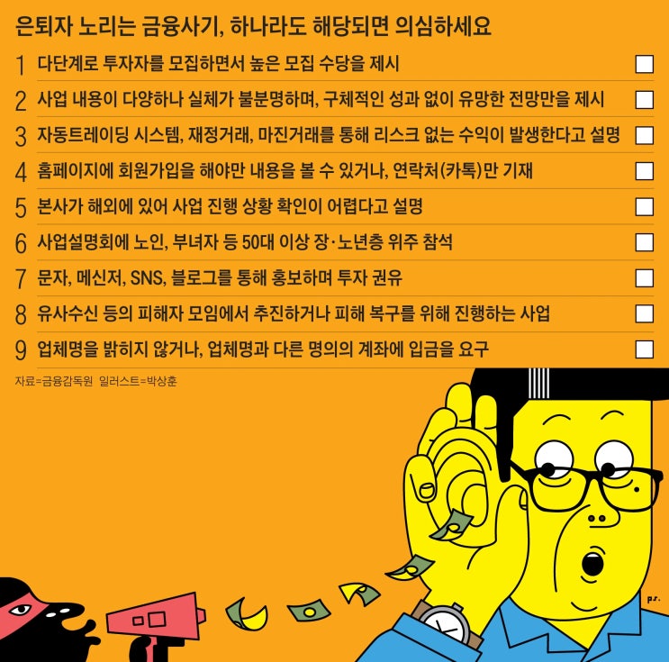  인생 2막 명언 : 사주 팔자  명심