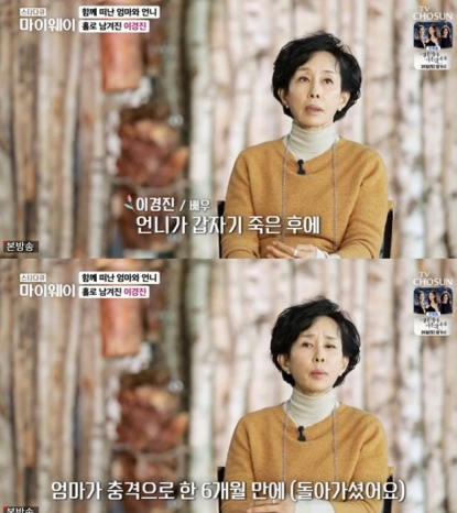 <b>이경진</b> 프로필 예능다시보기