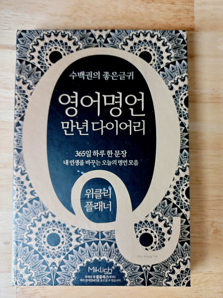  영작문, 매일영어 공부하는 데 도움이 되는 책