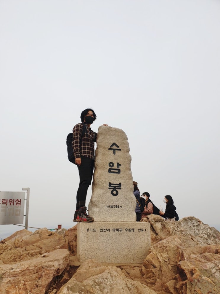  [등산]블랙야크한남정맥6구간 수리산역에서 안양까지(수암봉)
