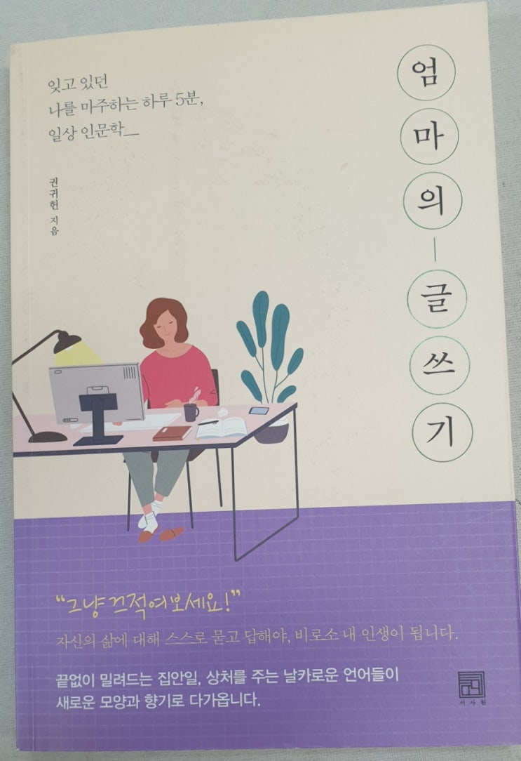 내 인생 백일장 둘째 날