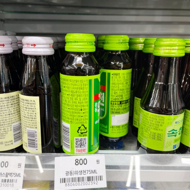 편의점에서 산 광동 위생천 가격과 효능 소화제, 체했을때 해결방법