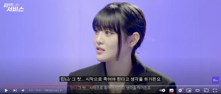 민니 in <리무진서비스> 민니 in <리무진서비스>