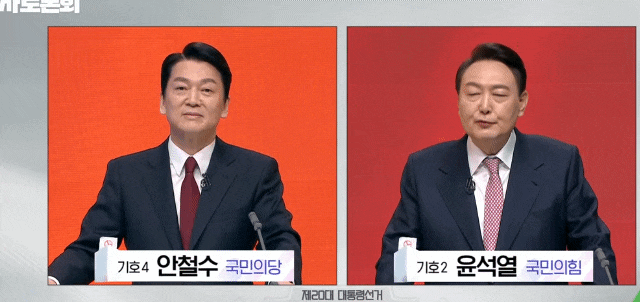  대선 토론 하이라이트 안철수 VS 윤석열