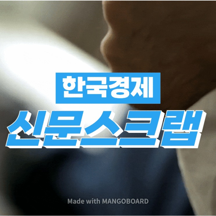  한국경제 신문 스크랩 주요 뉴스 2022년 2월 22일
