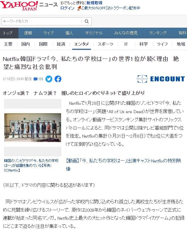  지금 우리 학교는 세계 1위가 계속되는 이유 일본 반응