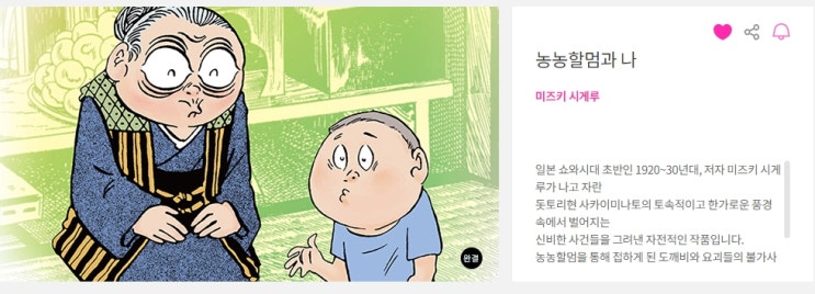  주절이와 근황