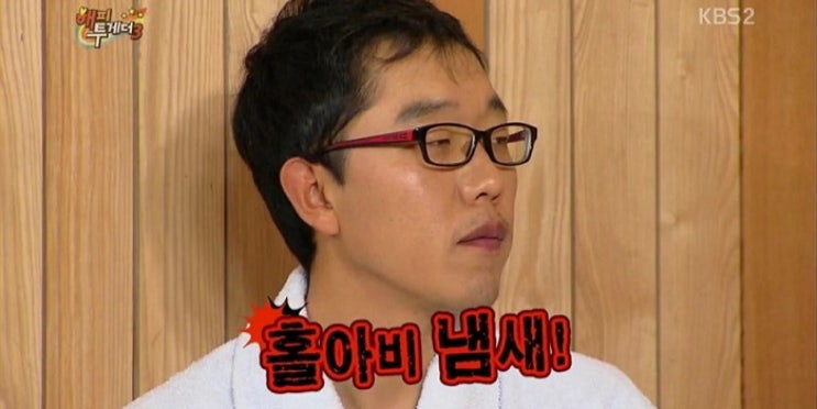  젊을때 안나던 냄새가 난다? 홀아비&노인 냄새의 원인 및 없애는 방법
