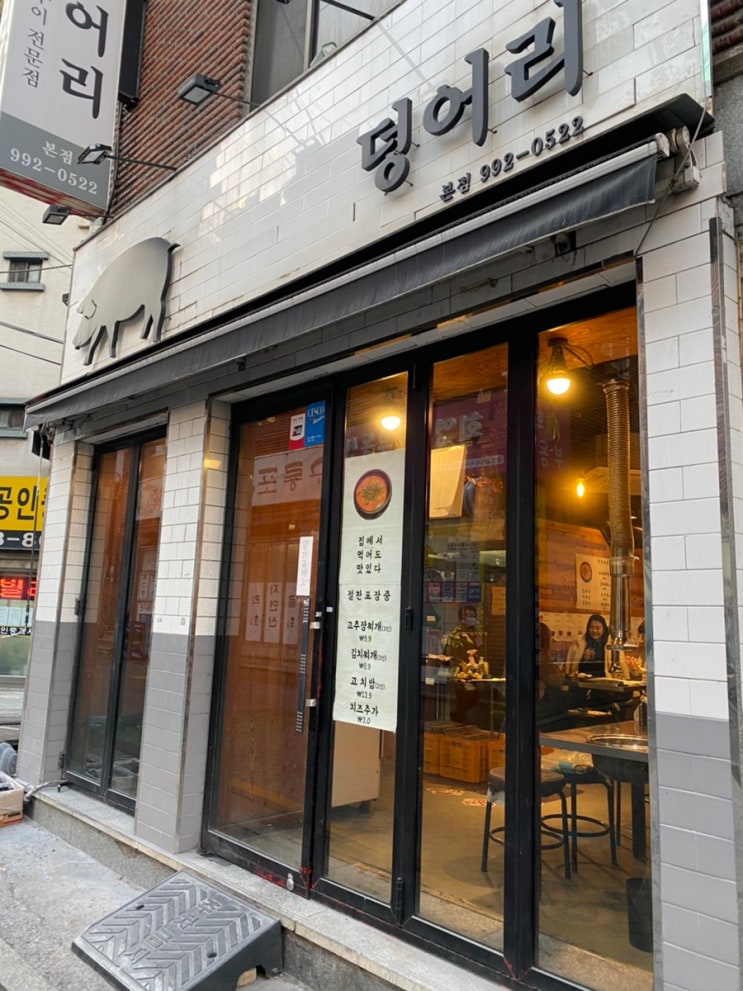  쌍문역 돼지고기 맛집 <덩어리> feat. 두꺼비살
