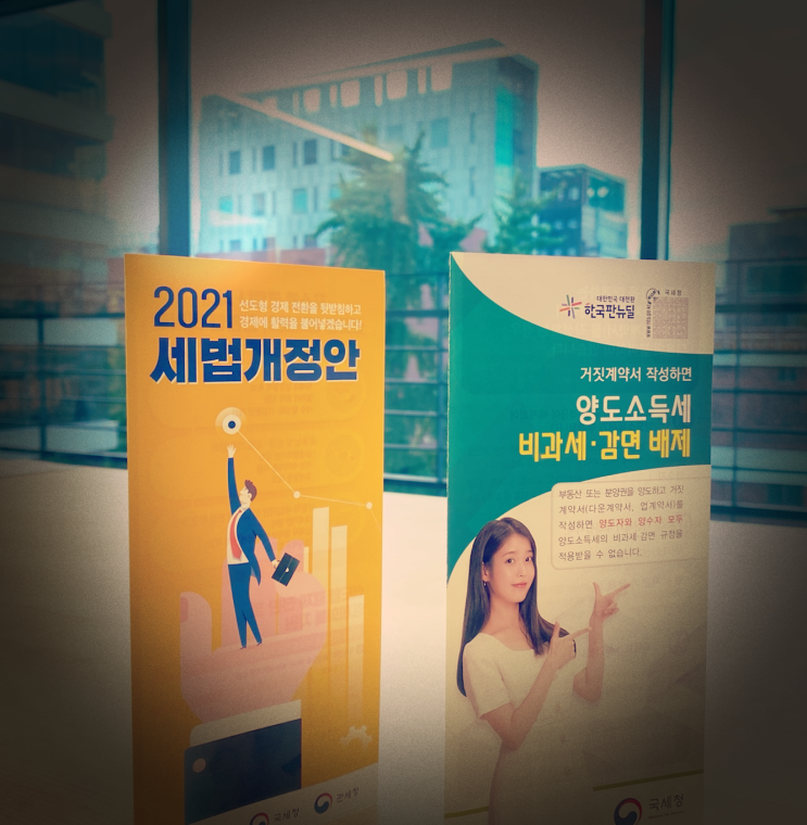  합정동/망원동 세무사 중 최대 절세를 이끌어내고 싶다면?