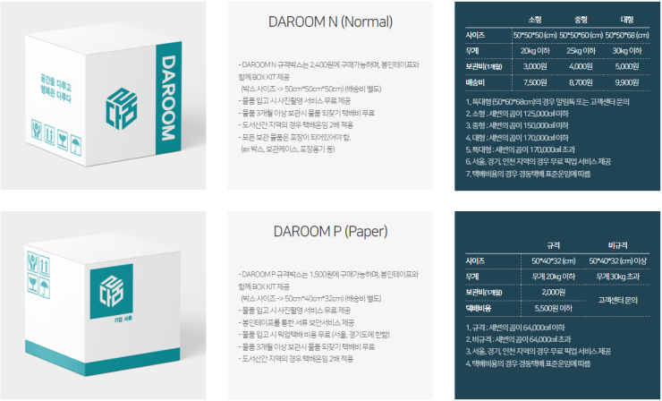  [다룸 소개] DAROOM S