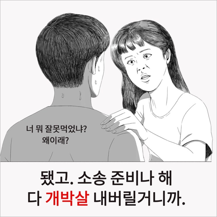  배우자 바람 재발 방지법 (법무법인 에스 조준영 변호사)