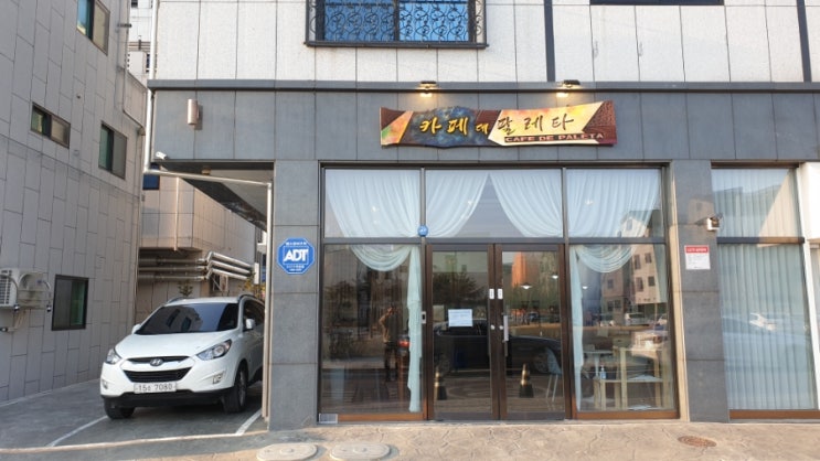  평택 용죽 커피 맛집 : 카페 데 팔래타 카페 소개 합니다.