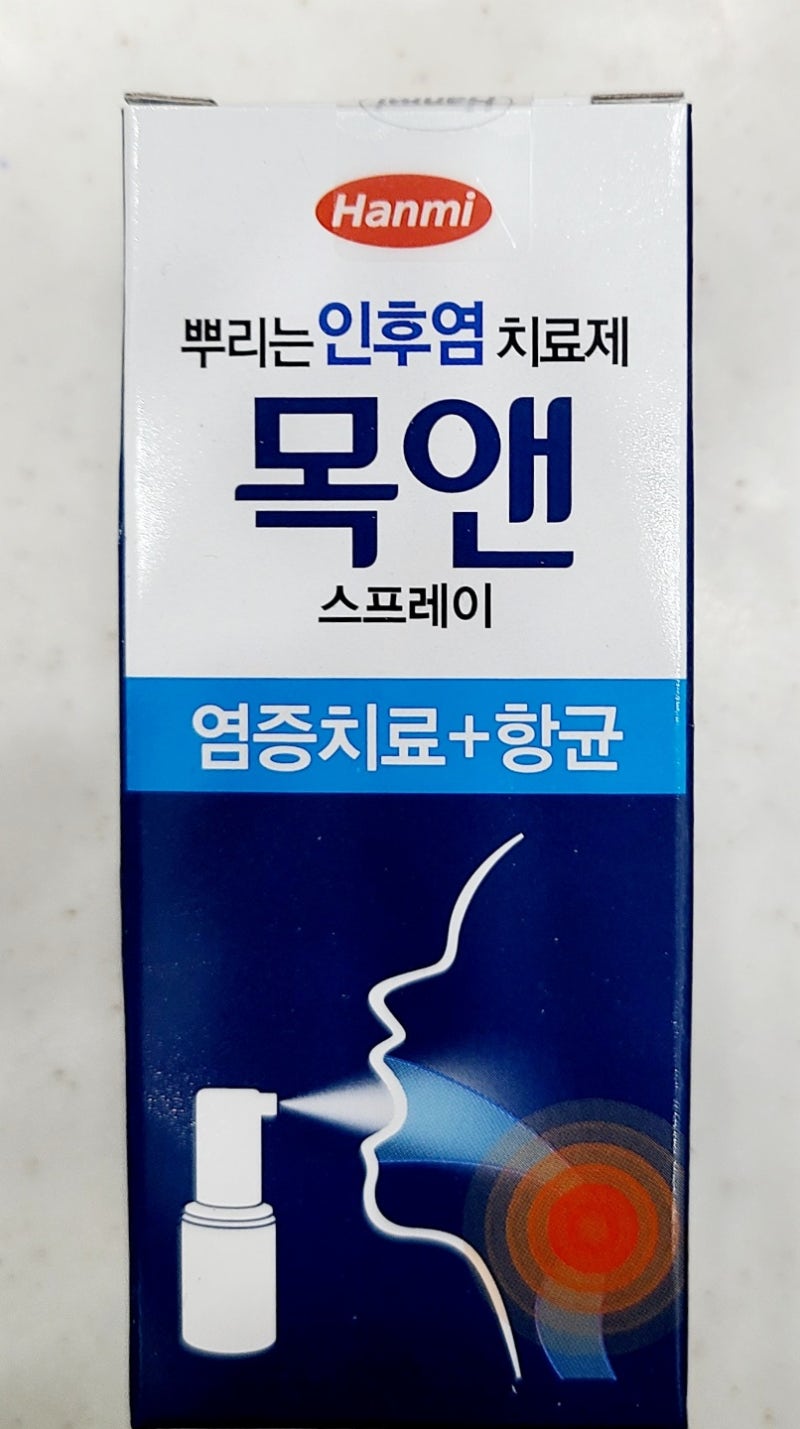 리놀에스트로키(=스트렙토마이신, 모가프텐, 겐스트린), 플루비프로펜, 진통, 소염작용을 함유한 인후염약(인후염약), 사탕처럼 녹는 인후염약(인천 부평구 리뉴약국)