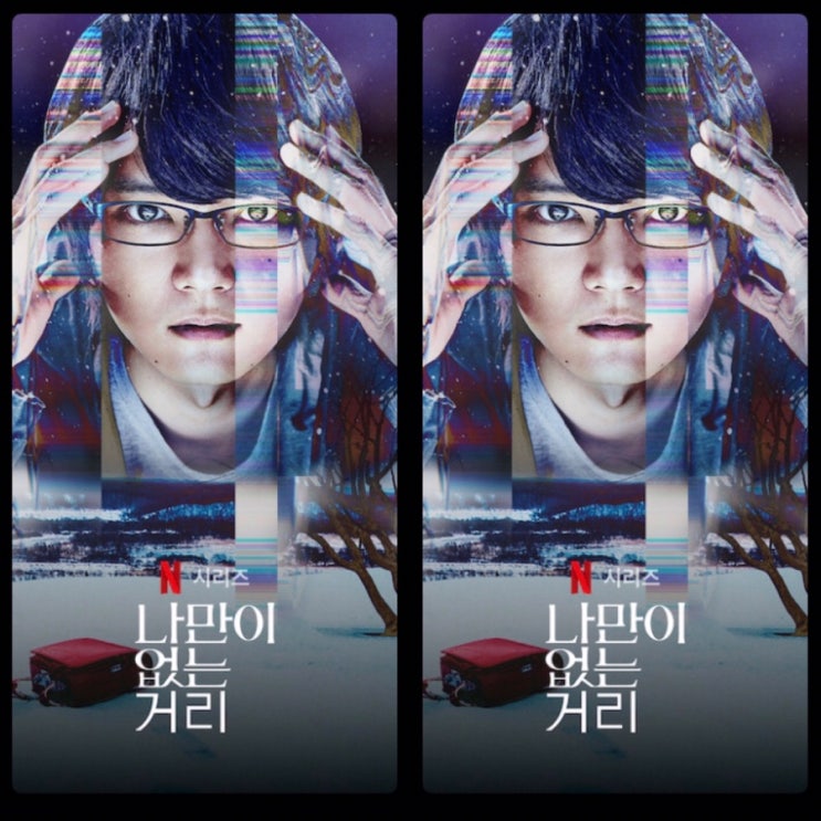 넷플릭스 애니 일드 추천 나만이 없는 거리 스포없음