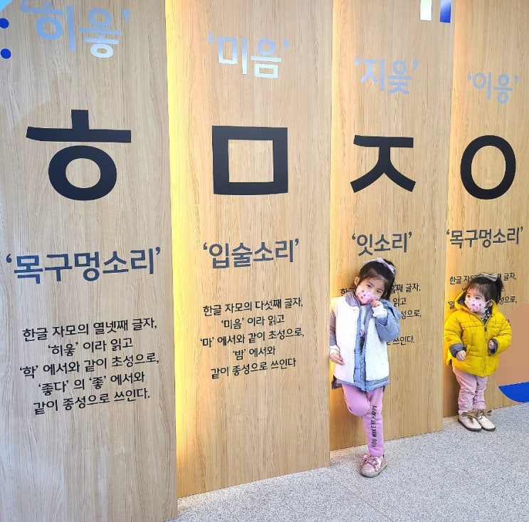  경남 아이와 가볼만한곳_ 김해한글박물관 (무료임)