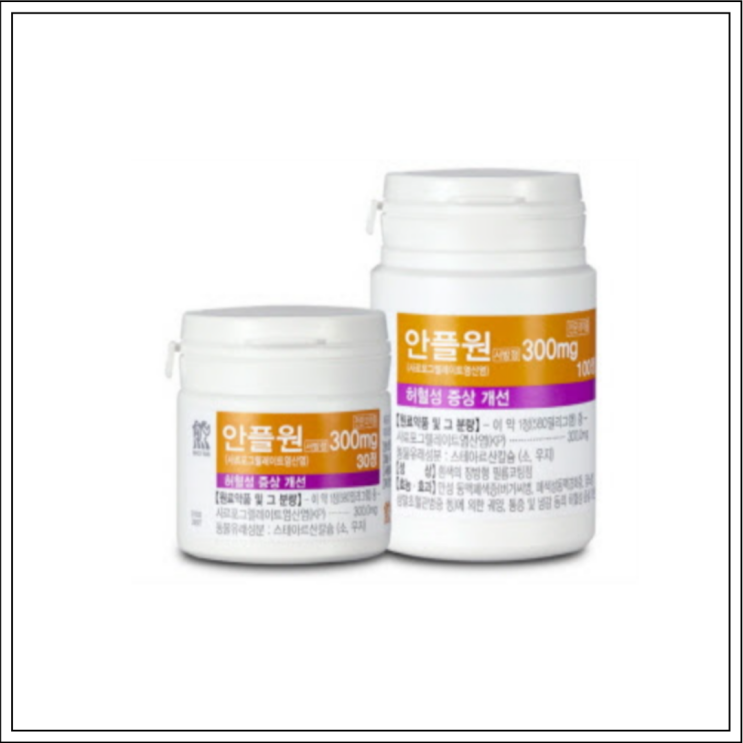  항혈소판제 안플원서방정 300mg, 성분/효능효과/먹는법/주의사항 알고 드세요~