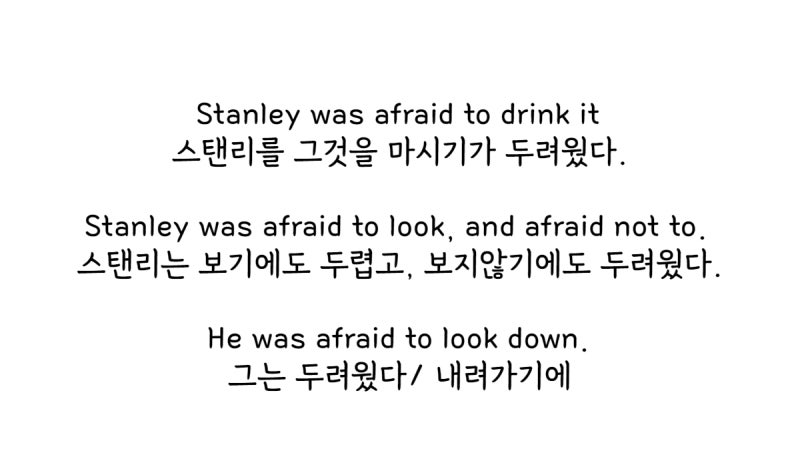 be afraid of ing / be afraid to 차이점 - 초등 ~ 고등학생 영어원서 읽기 : 네이버 블로그