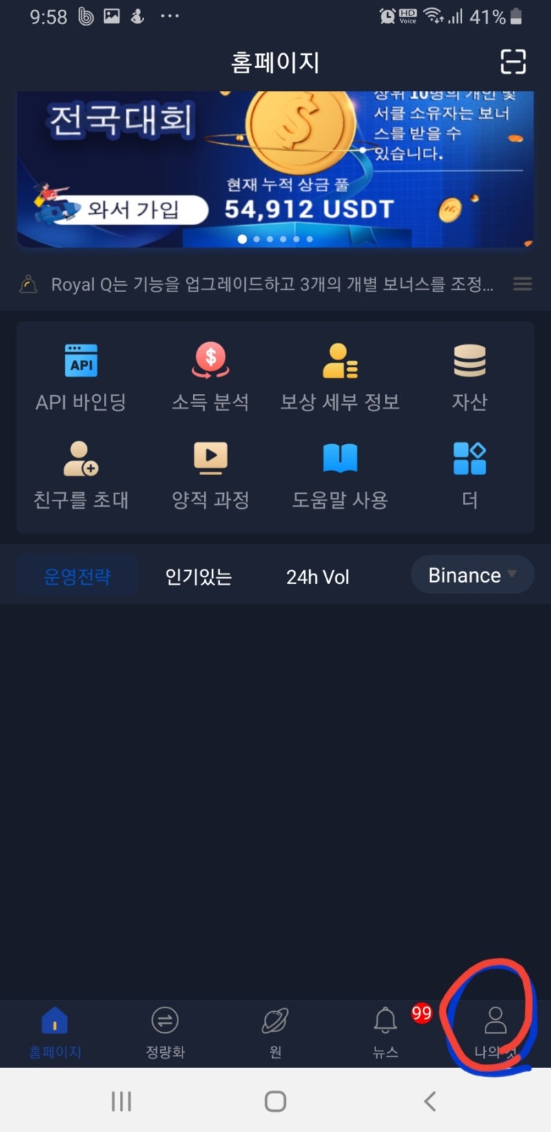 코인단타 자동매매프로그램, ROYALQ 레퍼럴 : 네이버 블로그